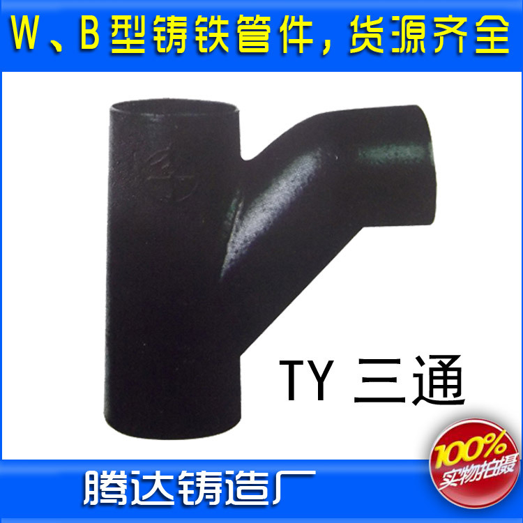 管件货源